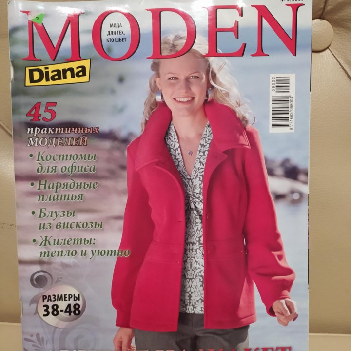 Diana Moden / Диана Моден 2/2009 г. Новый.