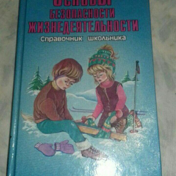 Книга-учебник 