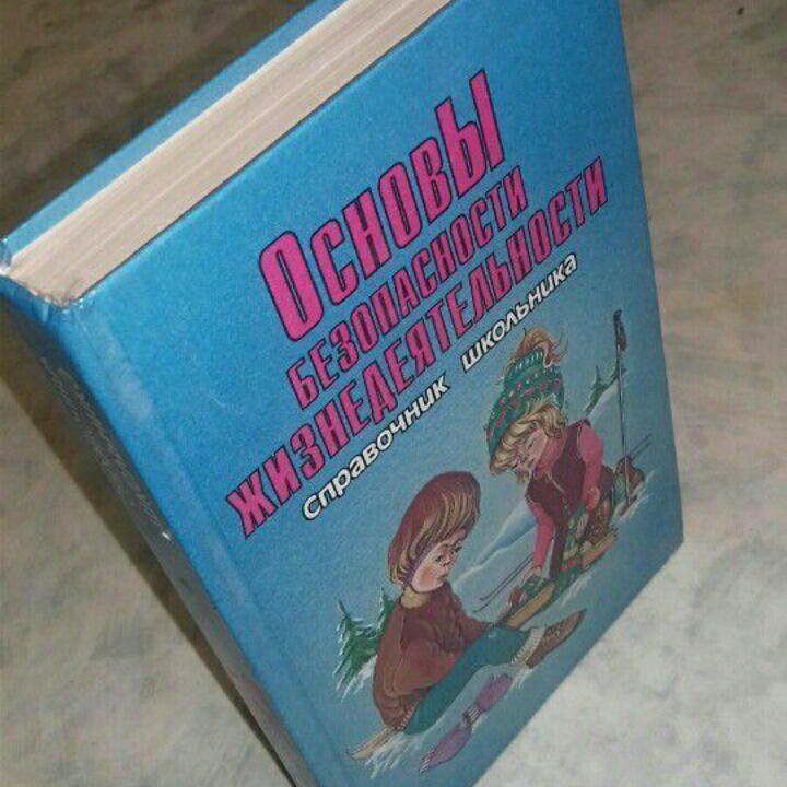 Книга-учебник 