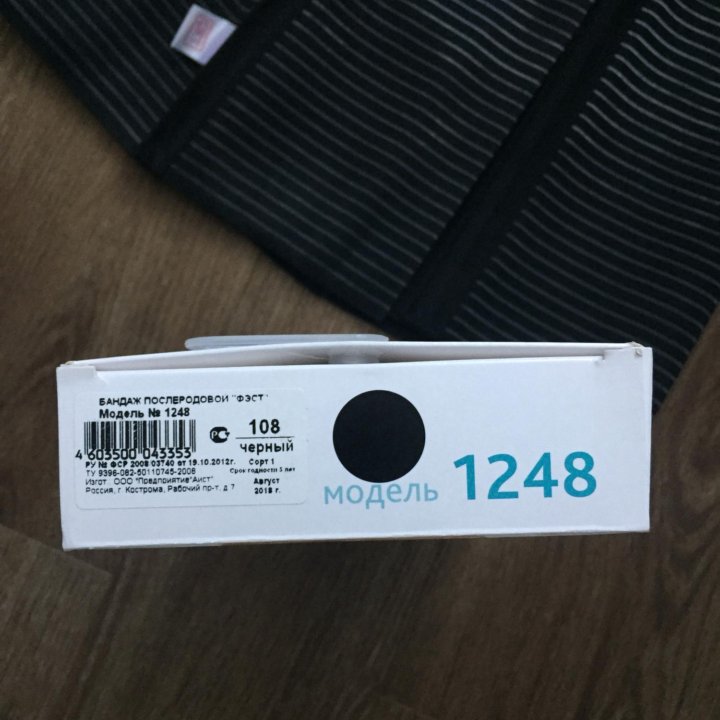 Бандаж ФЭСТ