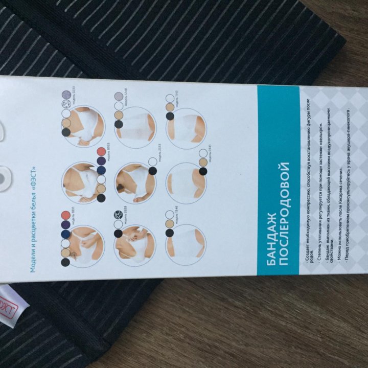 Бандаж ФЭСТ