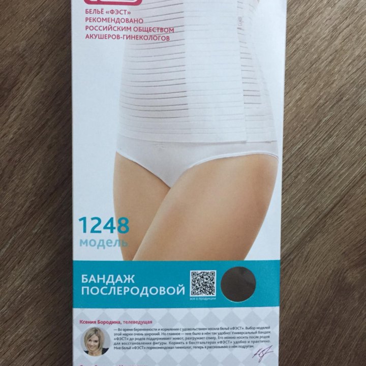 Бандаж ФЭСТ