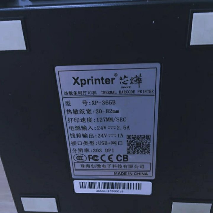 Лучший принтер Этикеток штрихкодов xprinter xp365