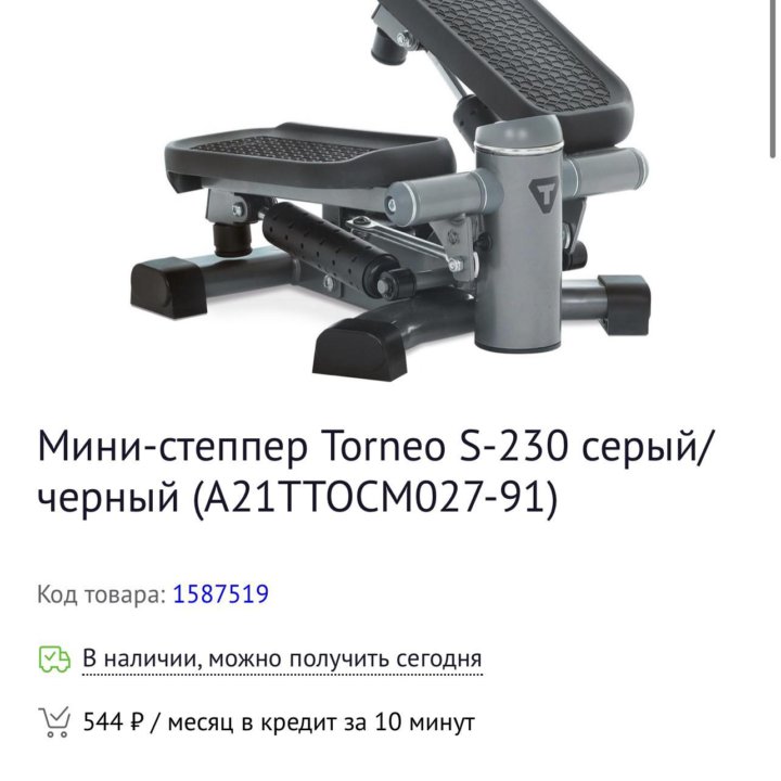 Мини степпер torneo s-230. Тренажёр для дома