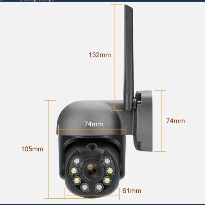 wifi камера 3MP PTZ уличная