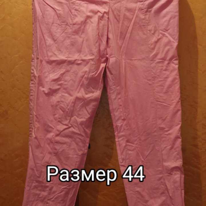 Брюки 44 размер