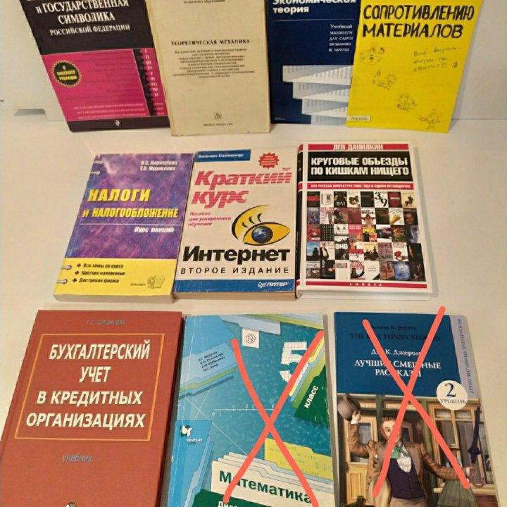 Учебники для школы и работы