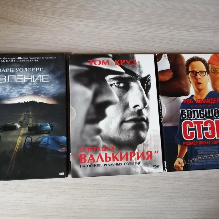 DVD диски с фильмами