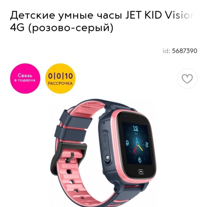 Детские смарт часы Jet Kid Vision 4g