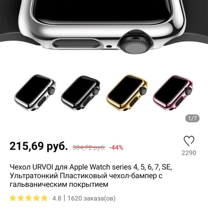 Чехол для Apple watch