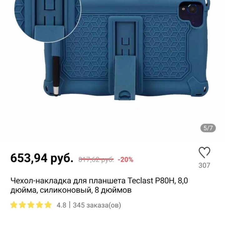 Защитный чехол дня Teclast P80H, 8 дюймов