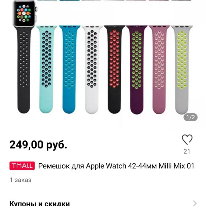 Силиконовый ремешок на Apple watch