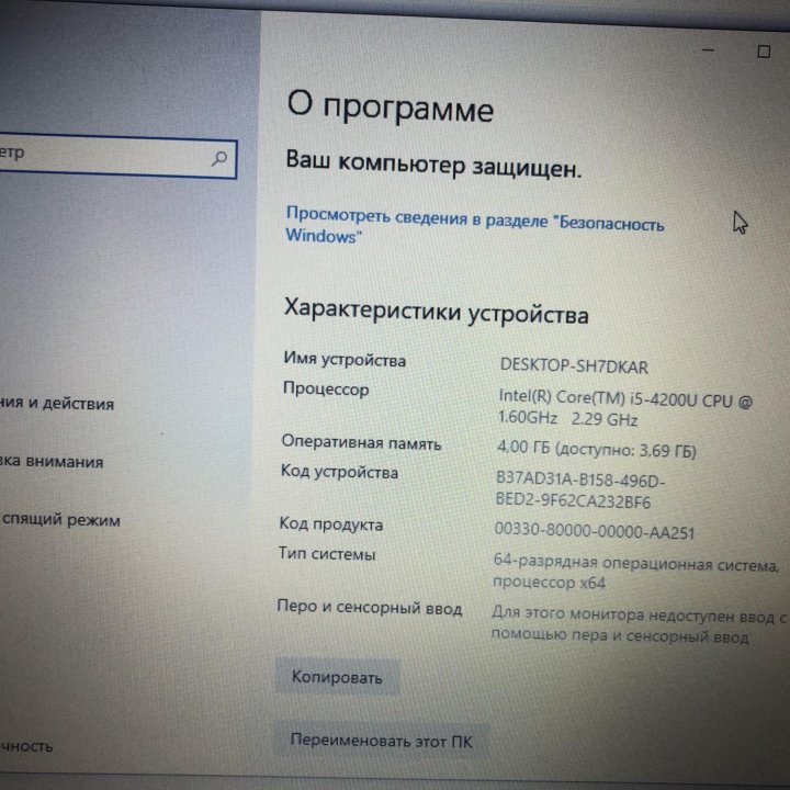 Lenovo i5(4)/4gb/ssd120