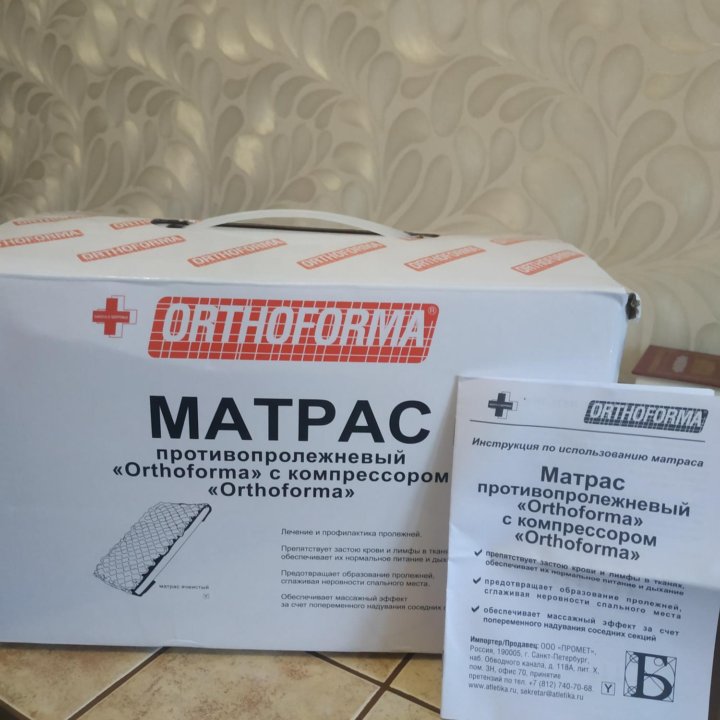 МАТРАС ПРОТИВОПРОЛЕЖНЕВЫЙ «ORTHOFORMA» С КОМПРЕССО