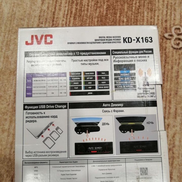 Автопроигрыватель JVC KD-X163