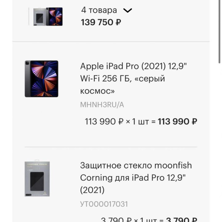 Apple Ipad 12.9 5 поколения