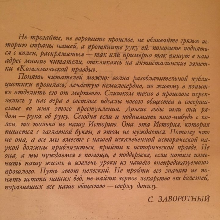 Все это было. Библиотека Комсомольской правды