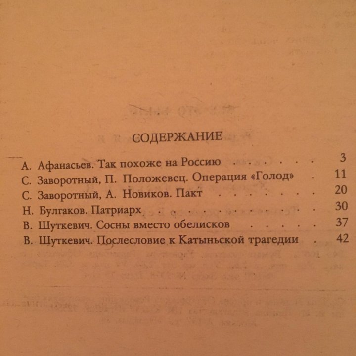 Все это было. Библиотека Комсомольской правды