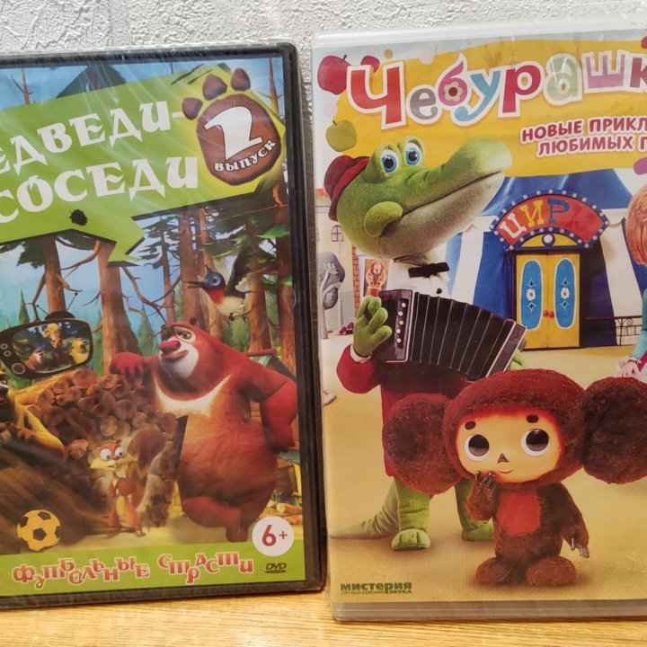 DVD диски мультики