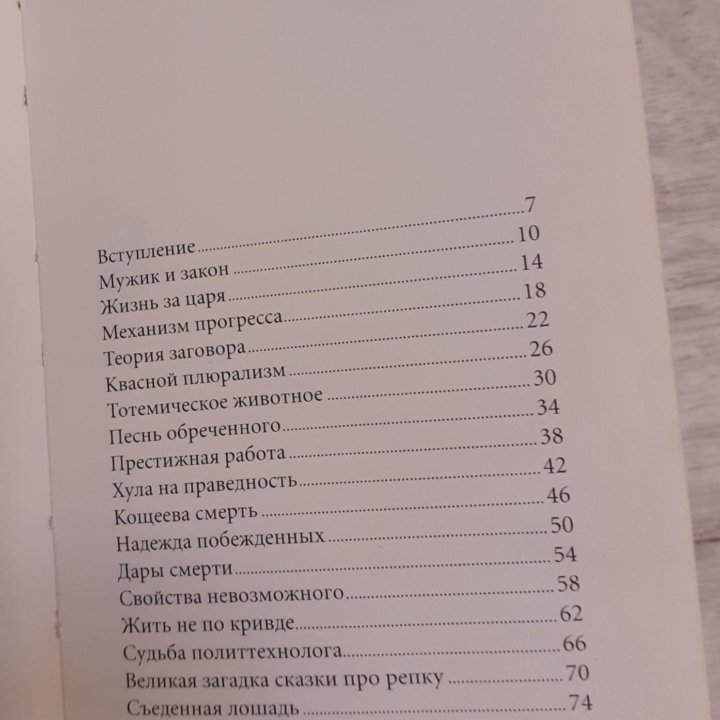 Код Горыныча Книга