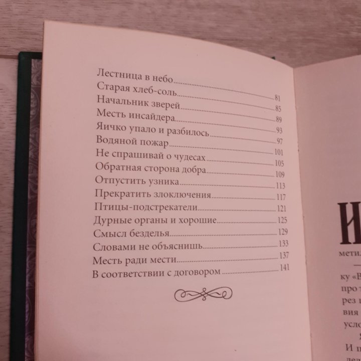 Код Горыныча Книга