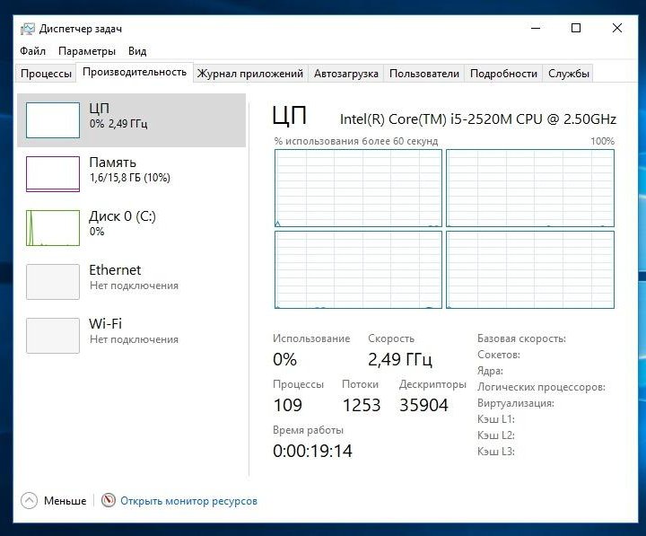 Быстрый небольшой Ноут Core i5 / 16GB / SSD 250GB