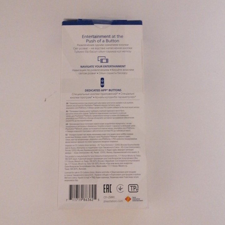 Пульт ду Sony PlayStation 5 Media remote CFI-ZMR1