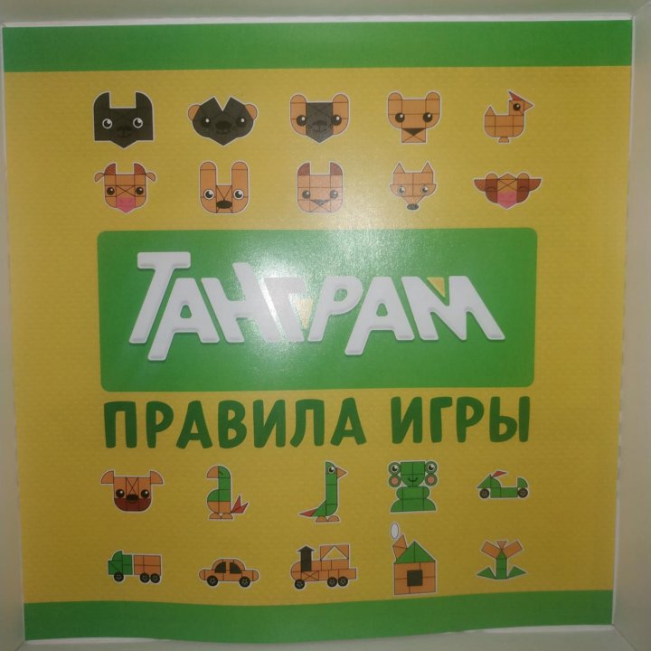 Новая игра