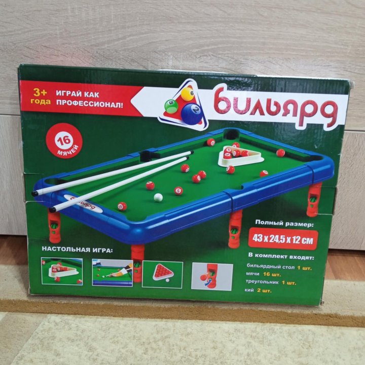 Детский бильярд