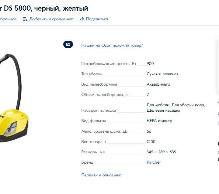 Бытовой пылесос karcher (Керхер) DS 5800