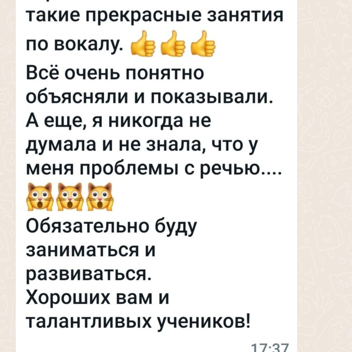 ‼️Занятия Вокал, Речь, Актерск.мастерство.