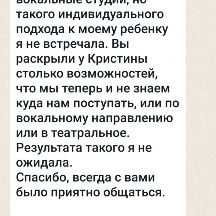 ‼️Занятия Вокал, Речь, Актерск.мастерство.