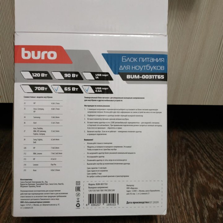 Блок питания Buro BUM-0031T65 (черный)