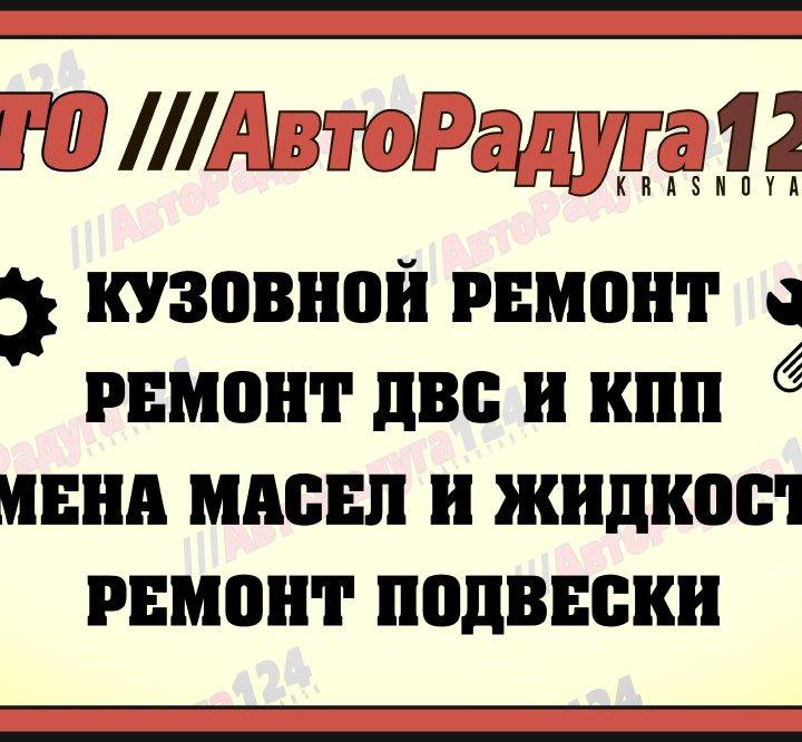 Ресничка ВАЗ 2123 С/О левая (2123-8401113)