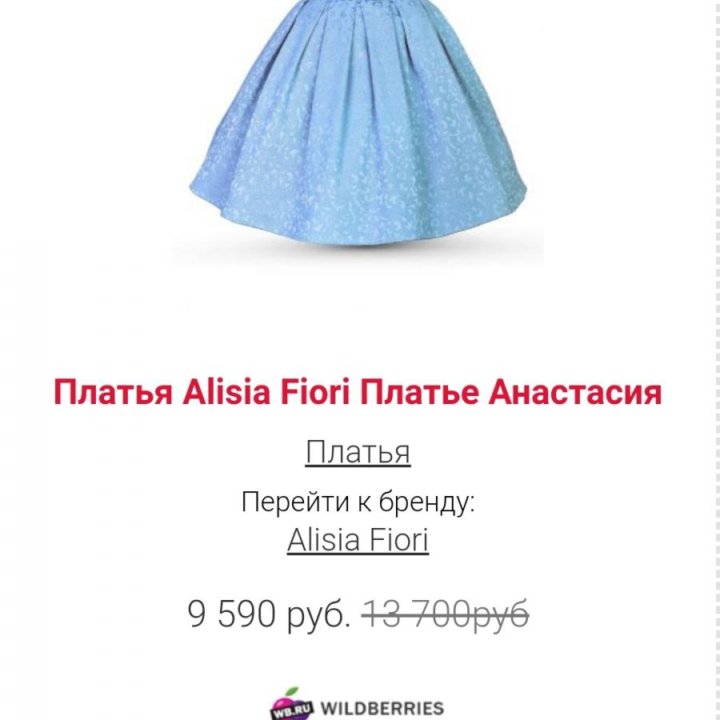 Платье alisia fiori