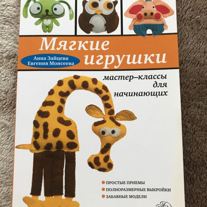 Мягкие игрушки