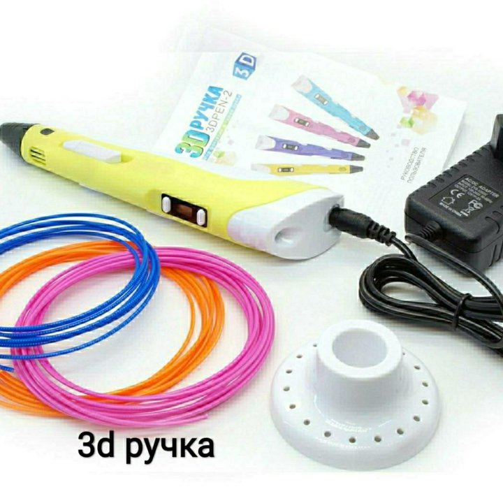 3d ручка 3d pen новая