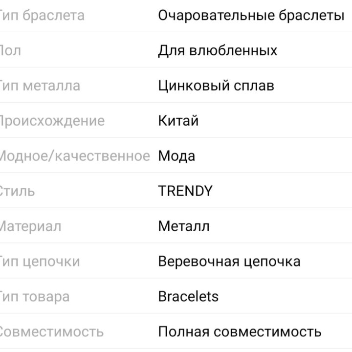 Парные браслеты ❤