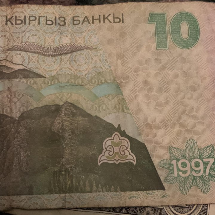 Купюра