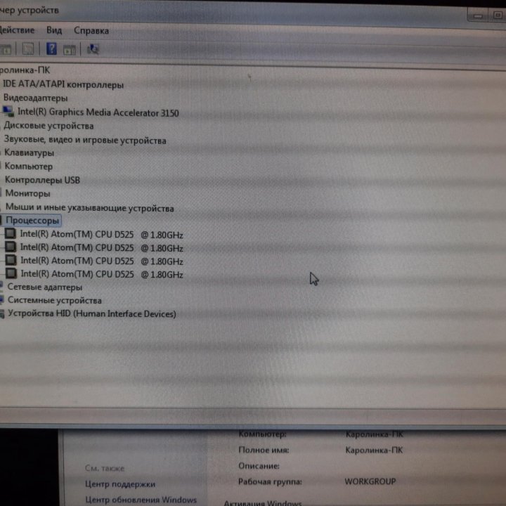 Компьютер в комплекте