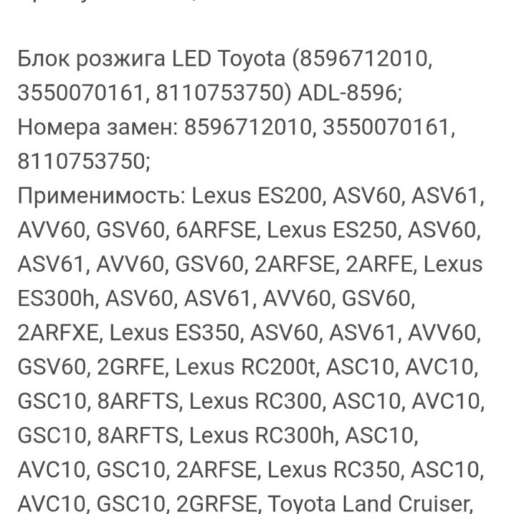 LED Toyota.