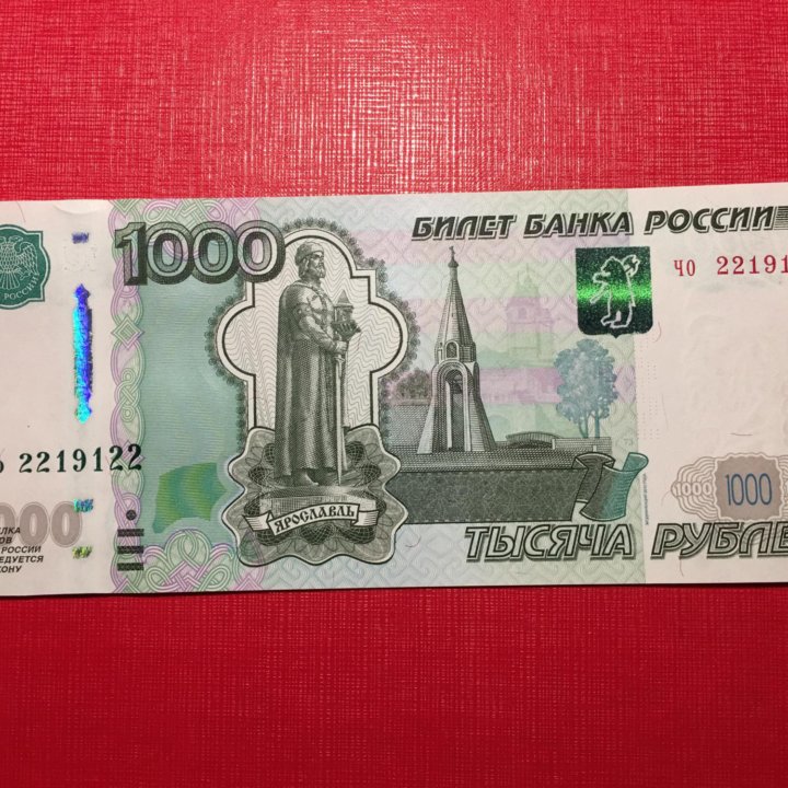 1000 руб 1997г (2010) Красивый Номер Радар.