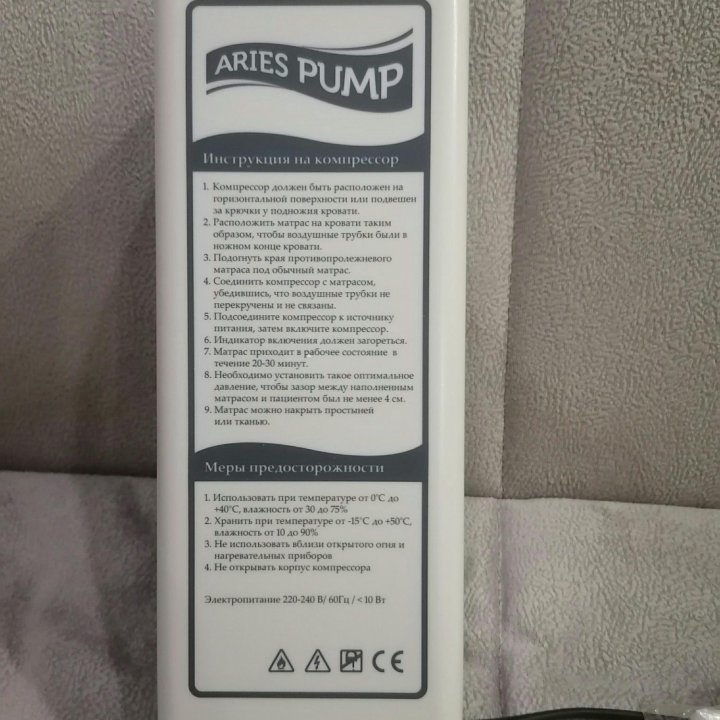 Компрессор Aries pump