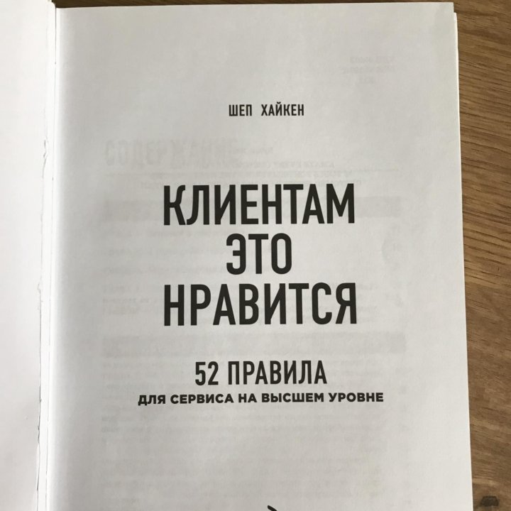 Клиентам это нравится.