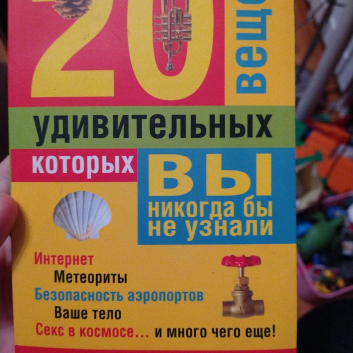 20 удивительных вещей, о которых вы никогда бы не