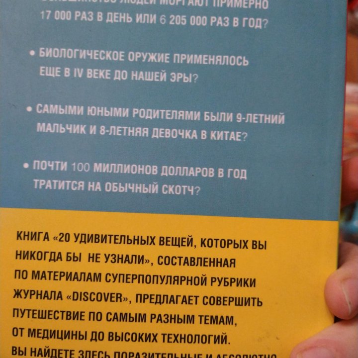 20 удивительных вещей, о которых вы никогда бы не