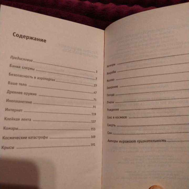 20 удивительных вещей, о которых вы никогда бы не