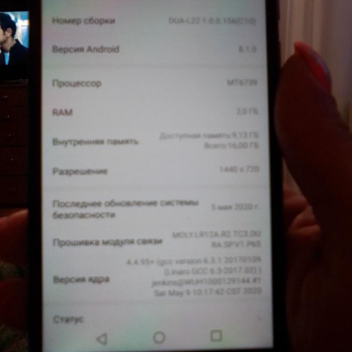 Huawei Honnor 7A