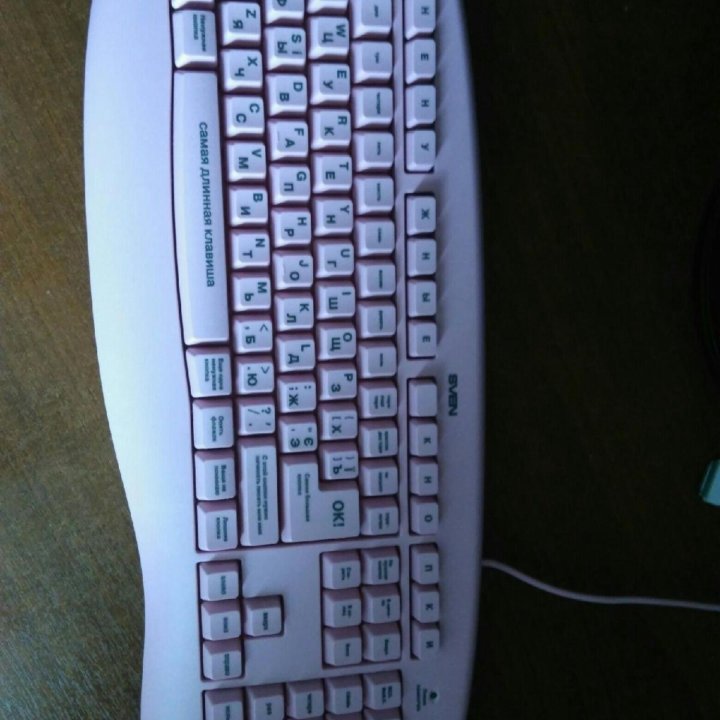 Клавиатура