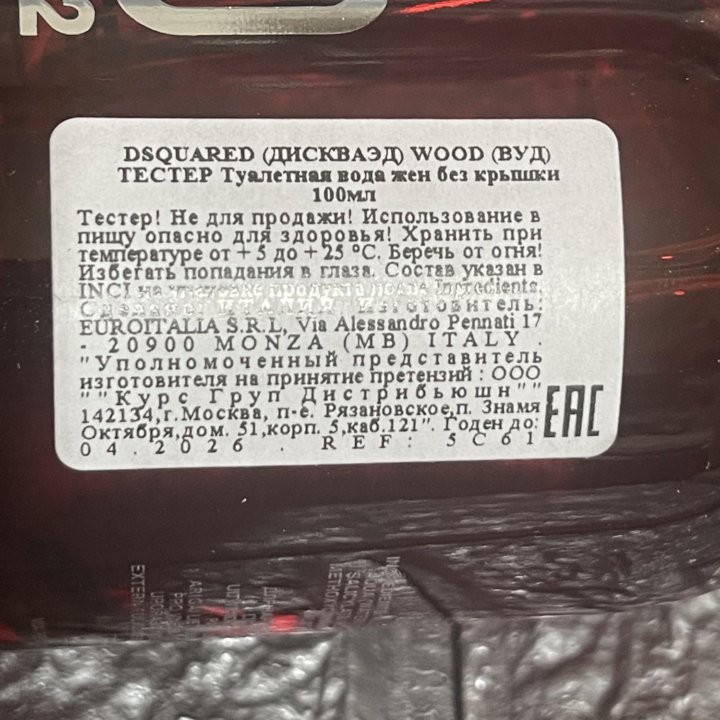 Женские духи Dsquared2 Red Wood 100 мл